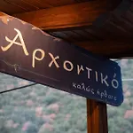 αρχοντικό Apartmán