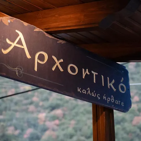 αρχοντικό Apartmán